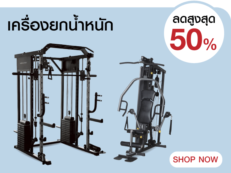 เครื่องยกน้ำหนัก