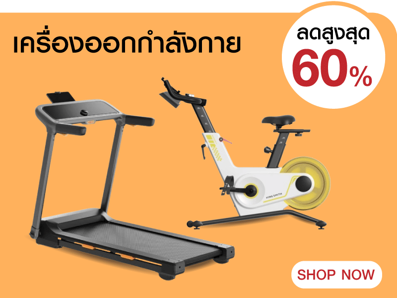 เครื่องออกกำลังกาย