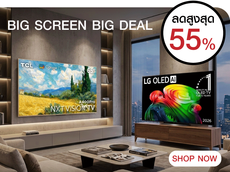 Big Screen Big Deal
