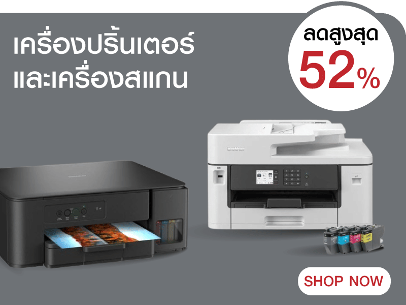 เครื่องปริ้นเตอร์และเครื่องสแกน