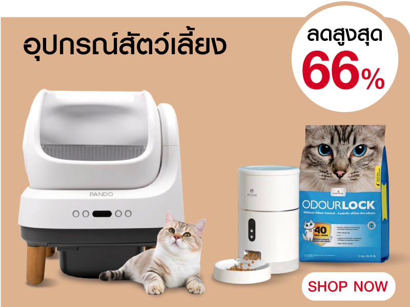 อุปกรณ์สัตว์เลี้ยง