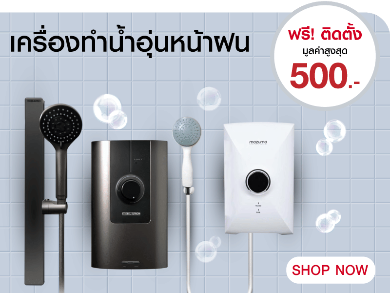 เครื่องทำน้ำอุ่น