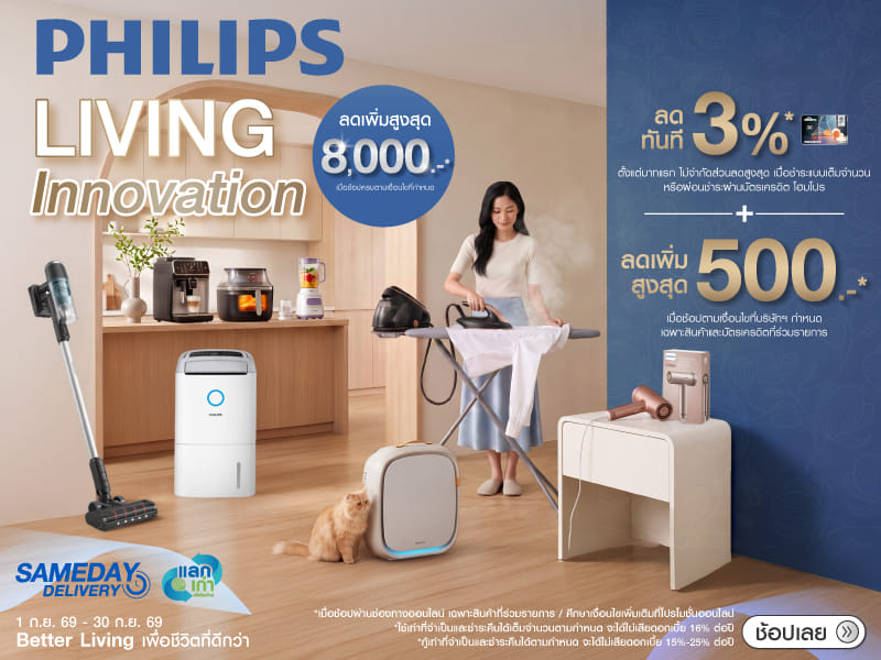 Philips Brand Fair