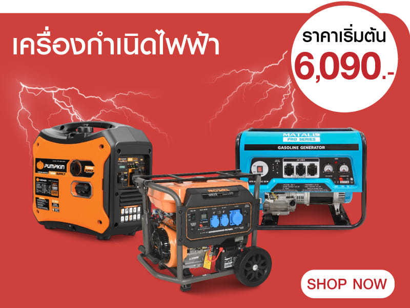 เครื่องกำเนิดไฟฟ้า