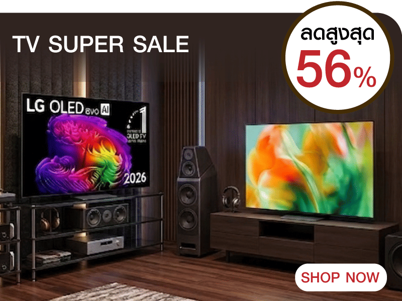 TV Super Sale
