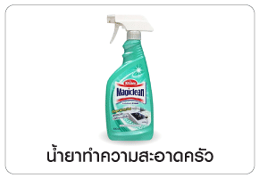 ครัว