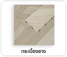 Vinyl Tiles