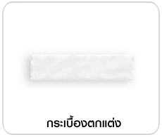 กระเบื้องตกแต่ง