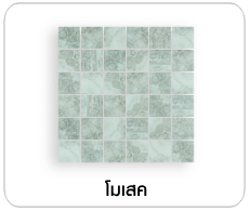 โมเสค