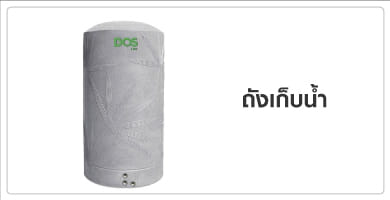ถังเก็บน้ำ