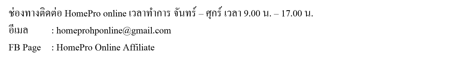 Text Contact