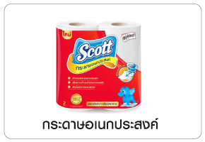 กระดาษอเนกประสงค์