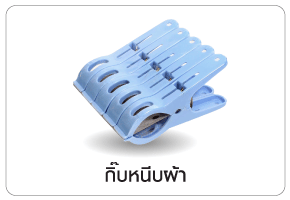 กิ๊บ