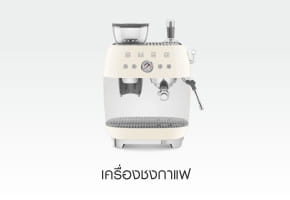 เครื่องชงกาแฟ
