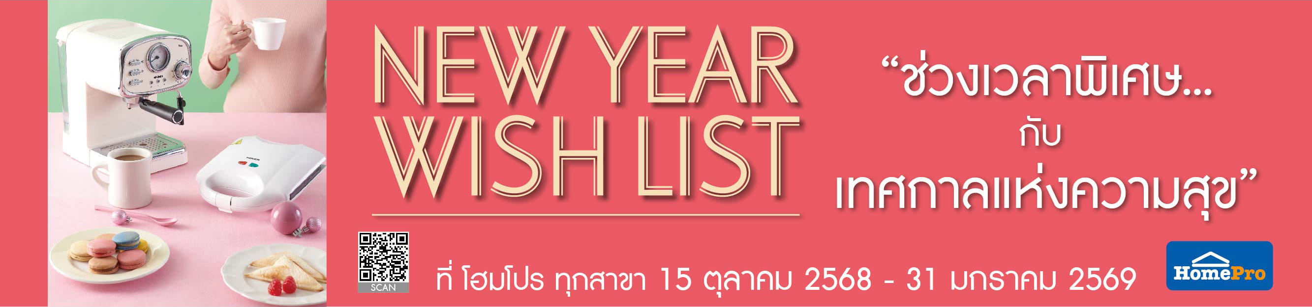 smallnewyears