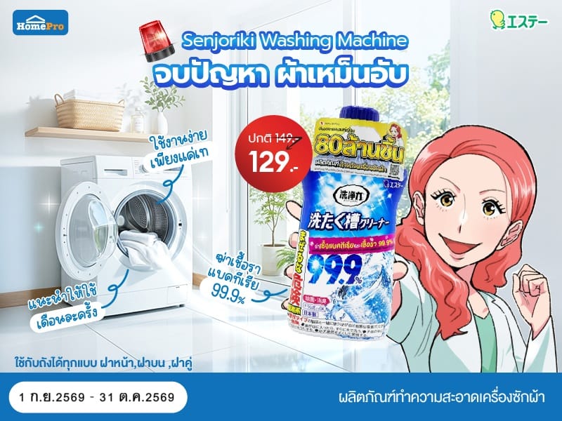 Wash Sep Oct 26