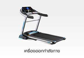 เครื่องออกกำลังกาย
