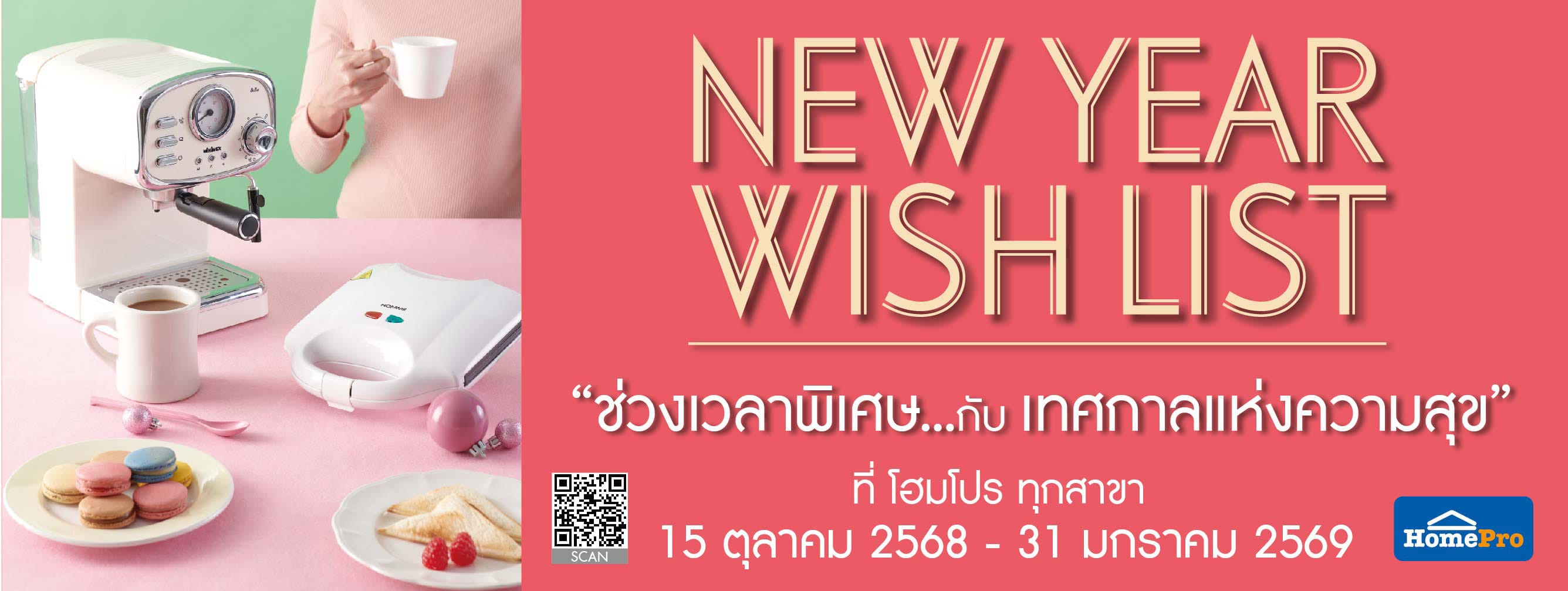 smallnewyears