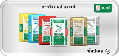 กาวซีเมนต์