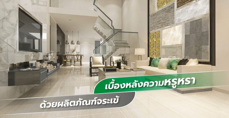 จระเข้