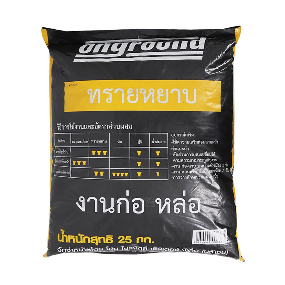 ทรายหยาบ ONGROUND 25กก.