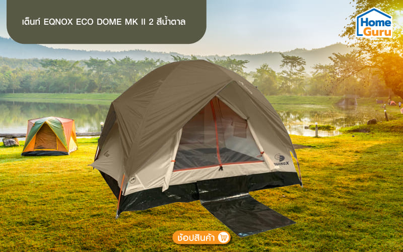 เต็นท์โดม EQNOX ECO DOME MK II สีน้ำตาล อุปกรณ์แคมป์ปิ้งกางง่าย ทนฝน เหมาะสำหรับมือใหม่หัดกางเต็นท์