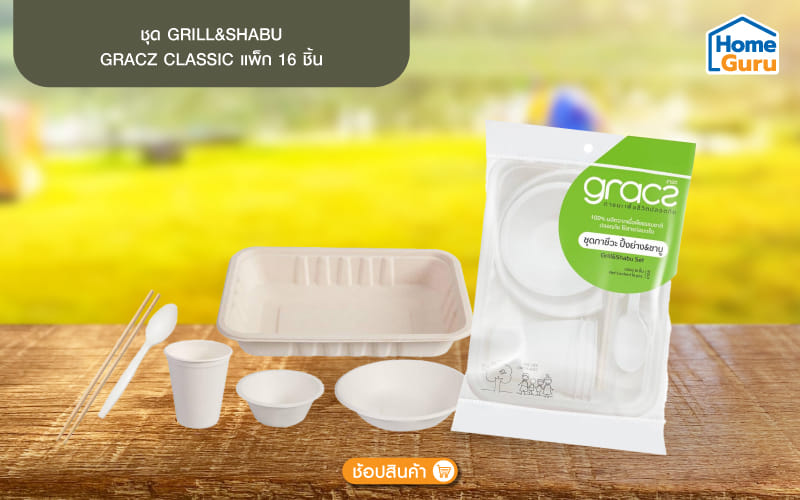 ชุดจานชามแคมป์ปิ้ง ปิ้งย่างและชาบู GRACZ ผลิตจากชานอ้อย ปลอดภัยและย่อยสลายได้ เป็นมิตรต่อสิ่งแวดล้อม