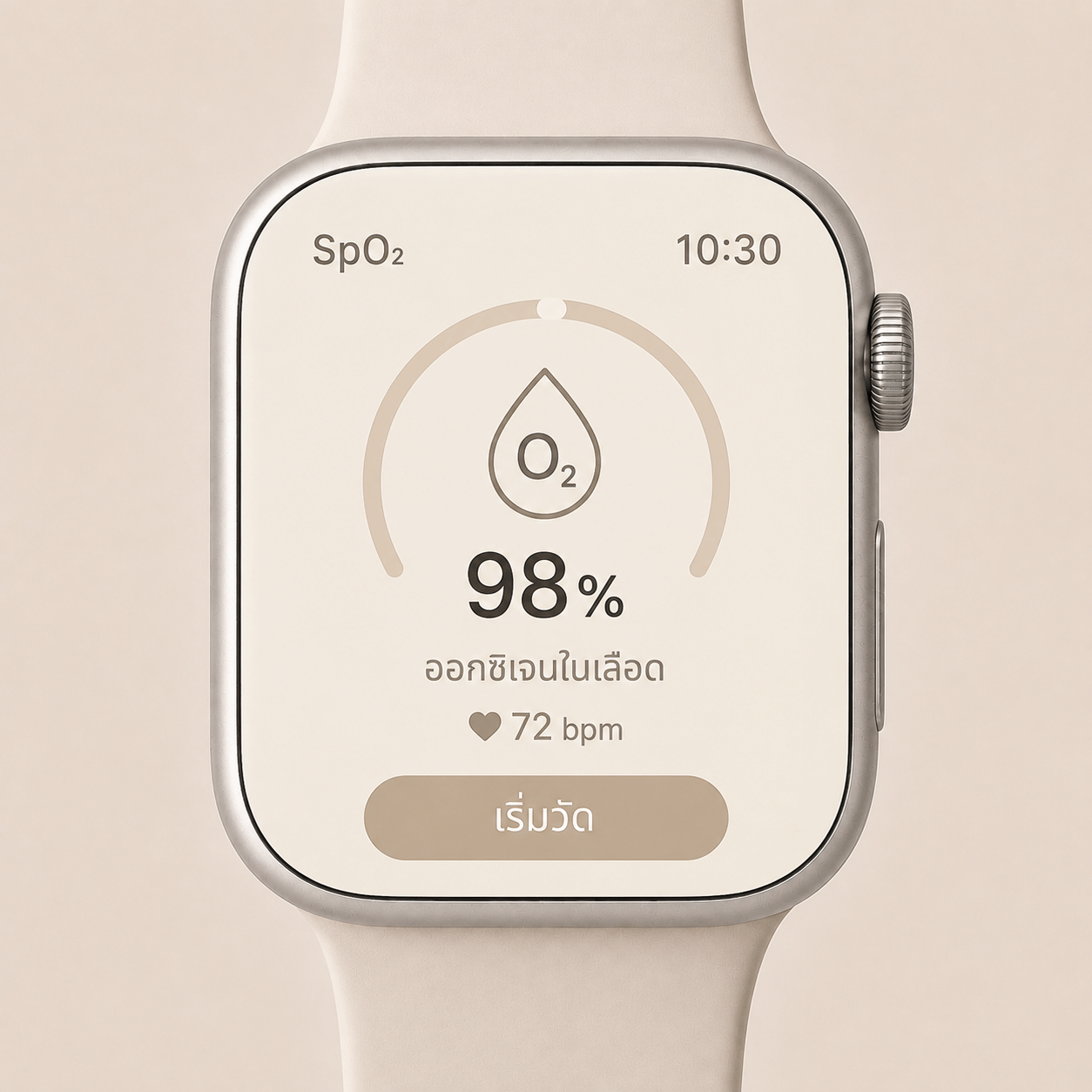 วัดค่าออกซิเจนในเลือด