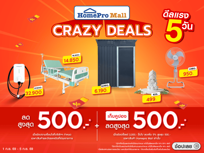 Crazy deal