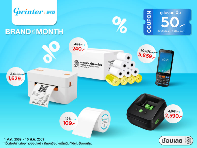Gprinter