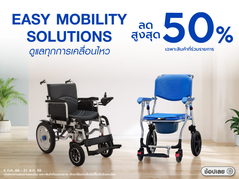 Easy-Mobility-Solutions