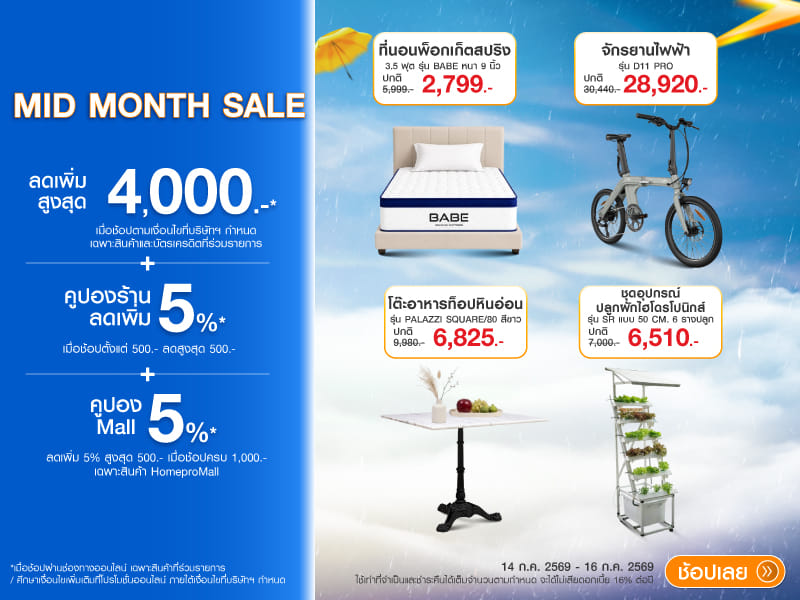 Midmonth