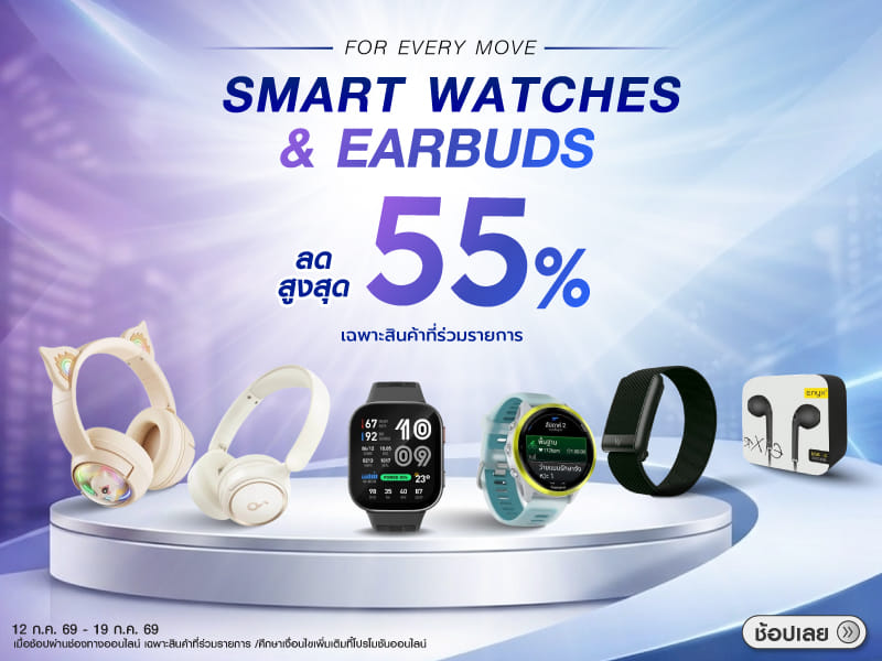 Smart Watches (Active Gadget)
