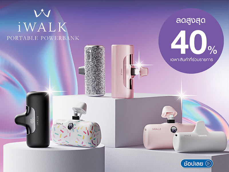iwalk