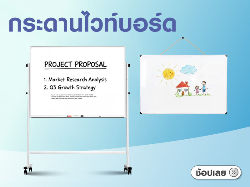 Whiteboard