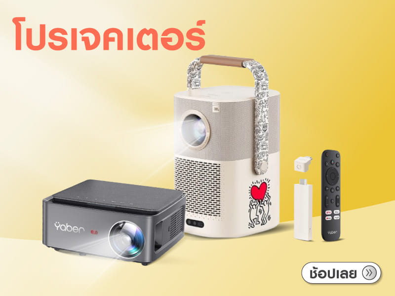 Projectors