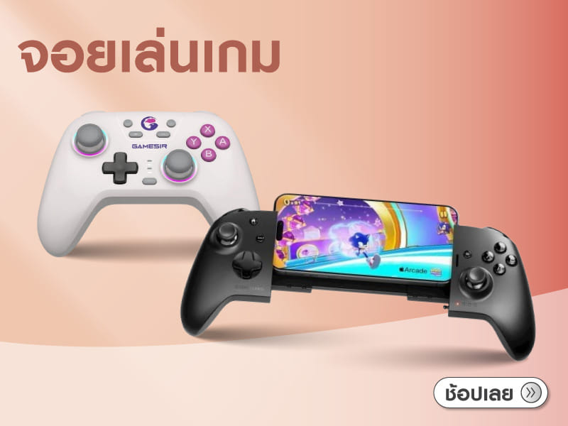 Game Controllers