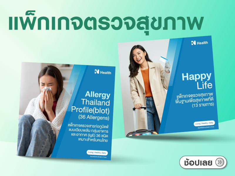 Health Check-up Package