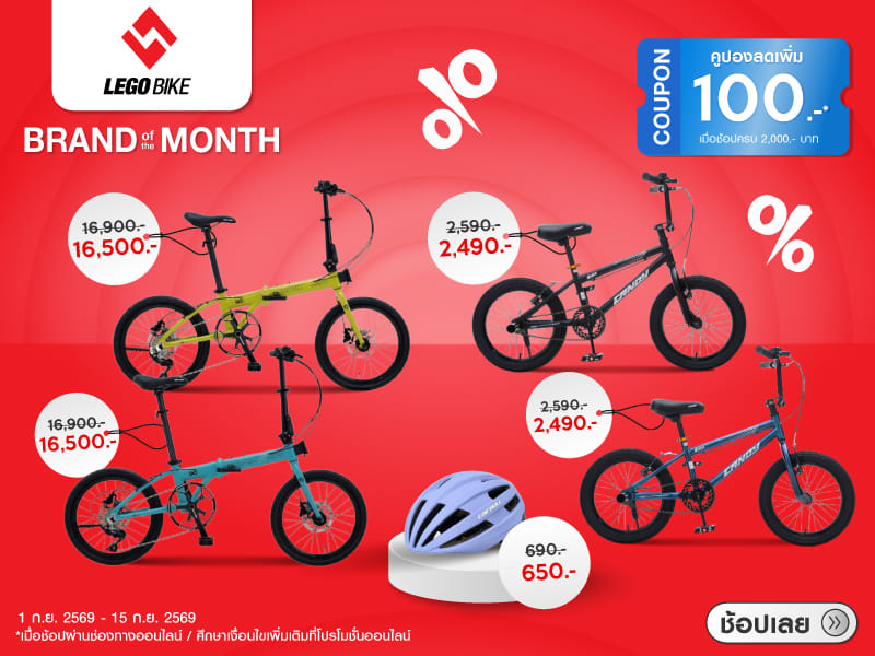Lego Bike