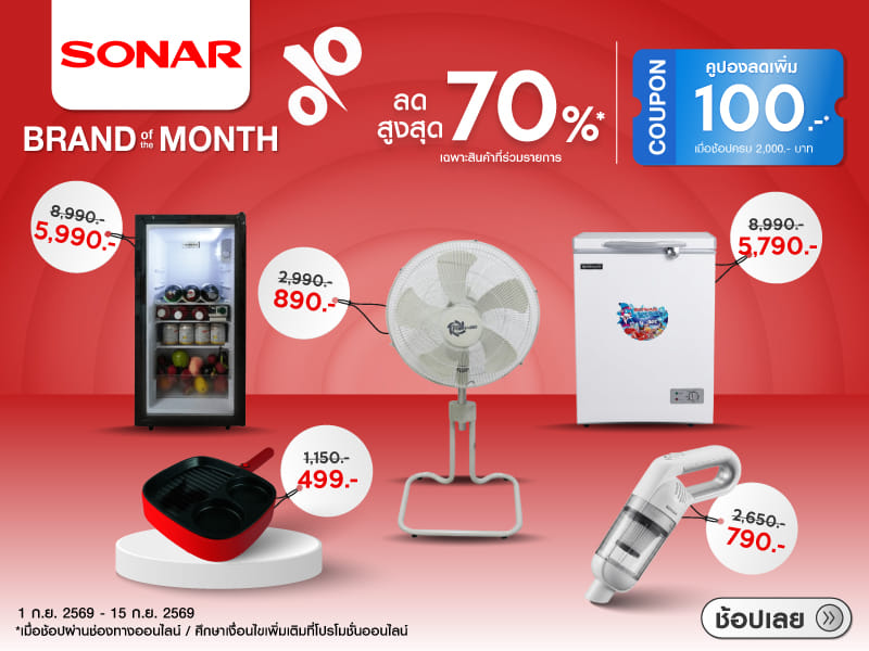 Sonar