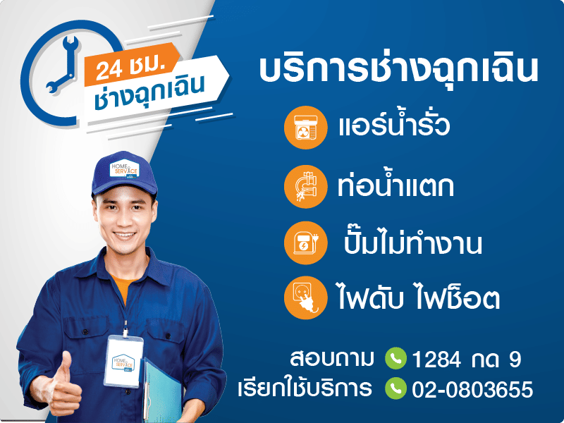 homeservice-banner
