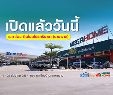 Opening of Mega Home Next to HomePro Sriracha (Bypass)