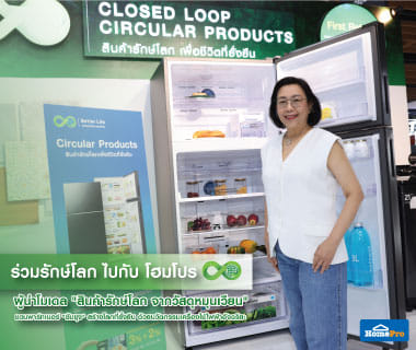 HomePro Joins Forces with Samsung