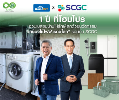 1 Year of Transforming Homes for a Greener Future