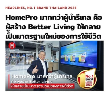HomePro: More than a Retail Leader