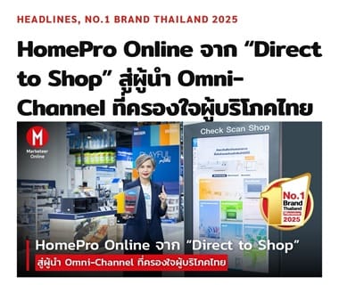 HomePro Online to Leading Omni-Channel