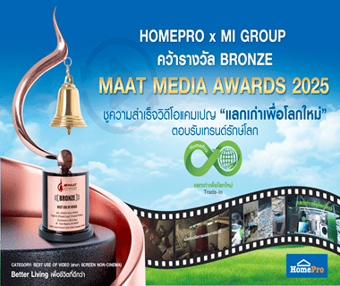 🏆 HomePro, in collaboration with MI GROUP