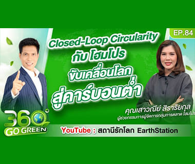 Closed Loop Circularity