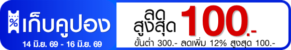 promotion-tag