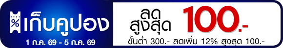 promotion-tag